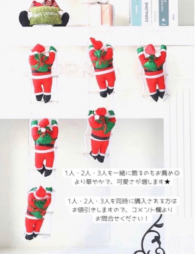 クリスマス サンタ シンプル ツリー はしごのぼり サンタクロース Xmas