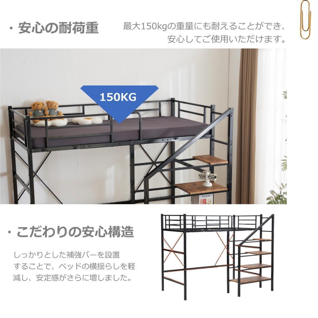 ロフトベッド 階段付き シングル パイプベッド コンセント付き 収納スチール耐震