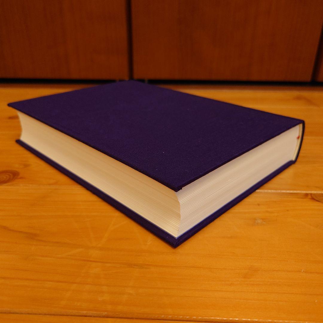 天津金木学綱要　水谷清