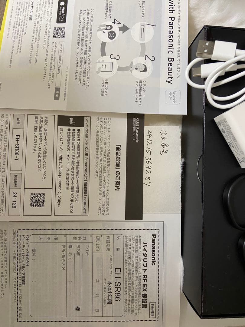 Panasonic バイタリフトEH-SR86-T 保証書あり おまけジェル付