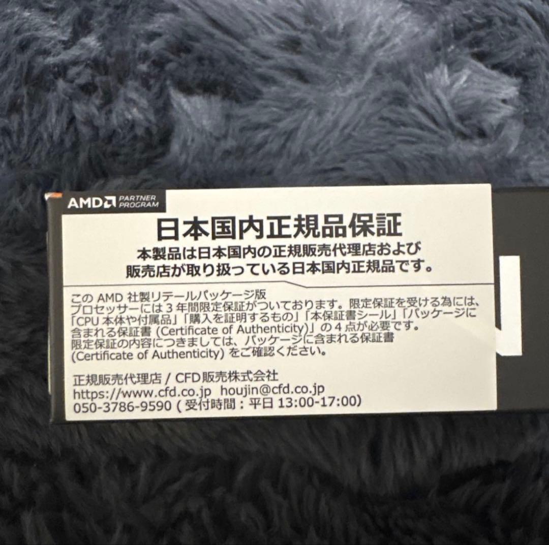【新品未開封】　Ryzen 7 9800X3D