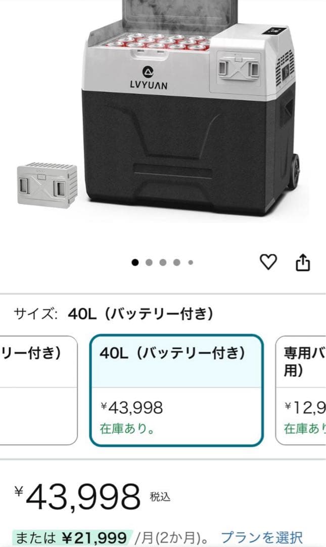 【やる気スイッチさん専用】LVYUAN ポータブル冷蔵庫 40L 車載冷蔵庫