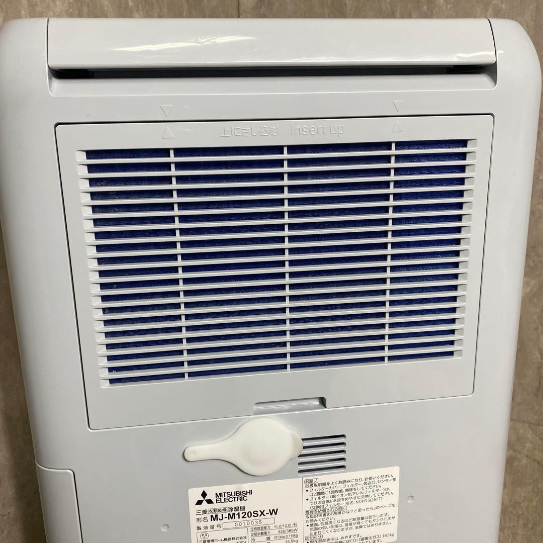 極美品 三菱電機 衣類乾燥除湿機 MJ-M120SX-W 2022年製