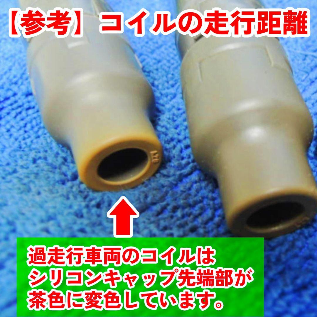 【燃費向上‼️】ワゴンR ジムニー エブリイなどに／イグニッションコイルNL3②