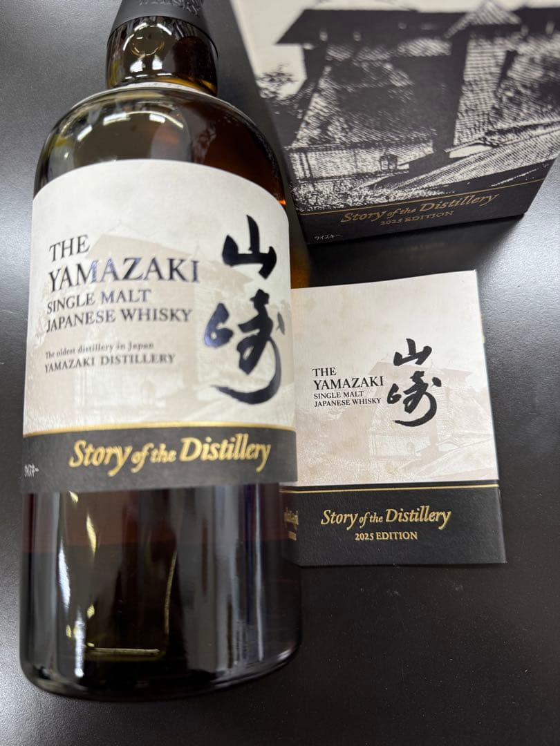 サントリーシングルモルトウイスキー山崎　2025 EDITION