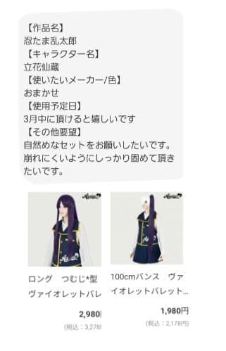 7.もち様　オーダー