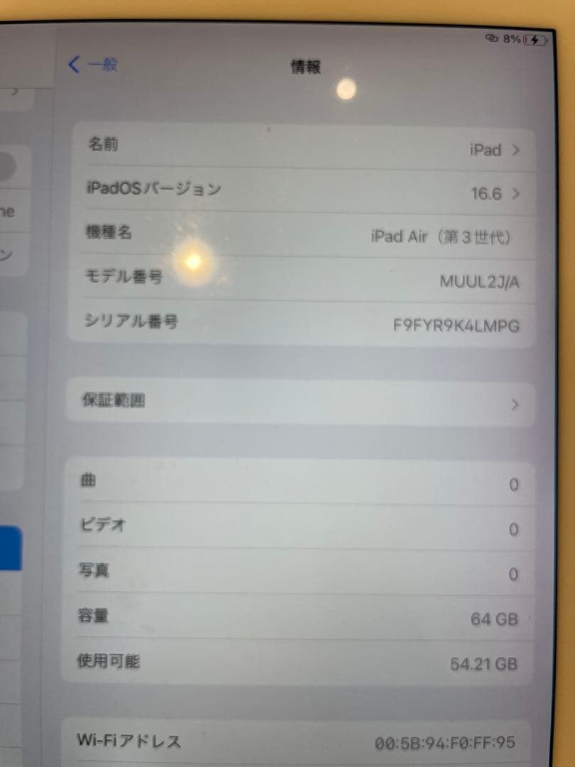 Apple iPad Air (第3世代) 64GB