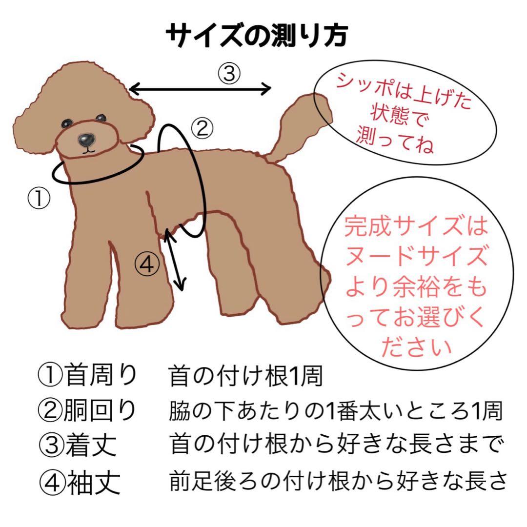 No.25 ハンドメイド犬服 キャミバルーンワンピース