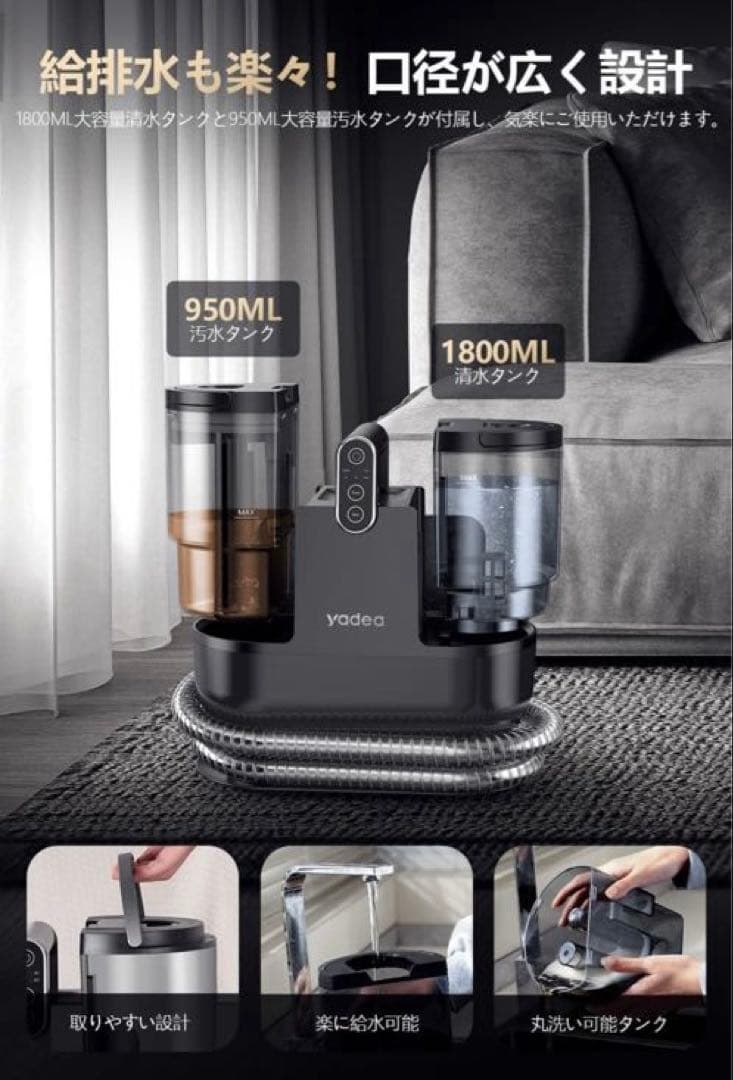 Yadea R6 スチームクリーナー 本体