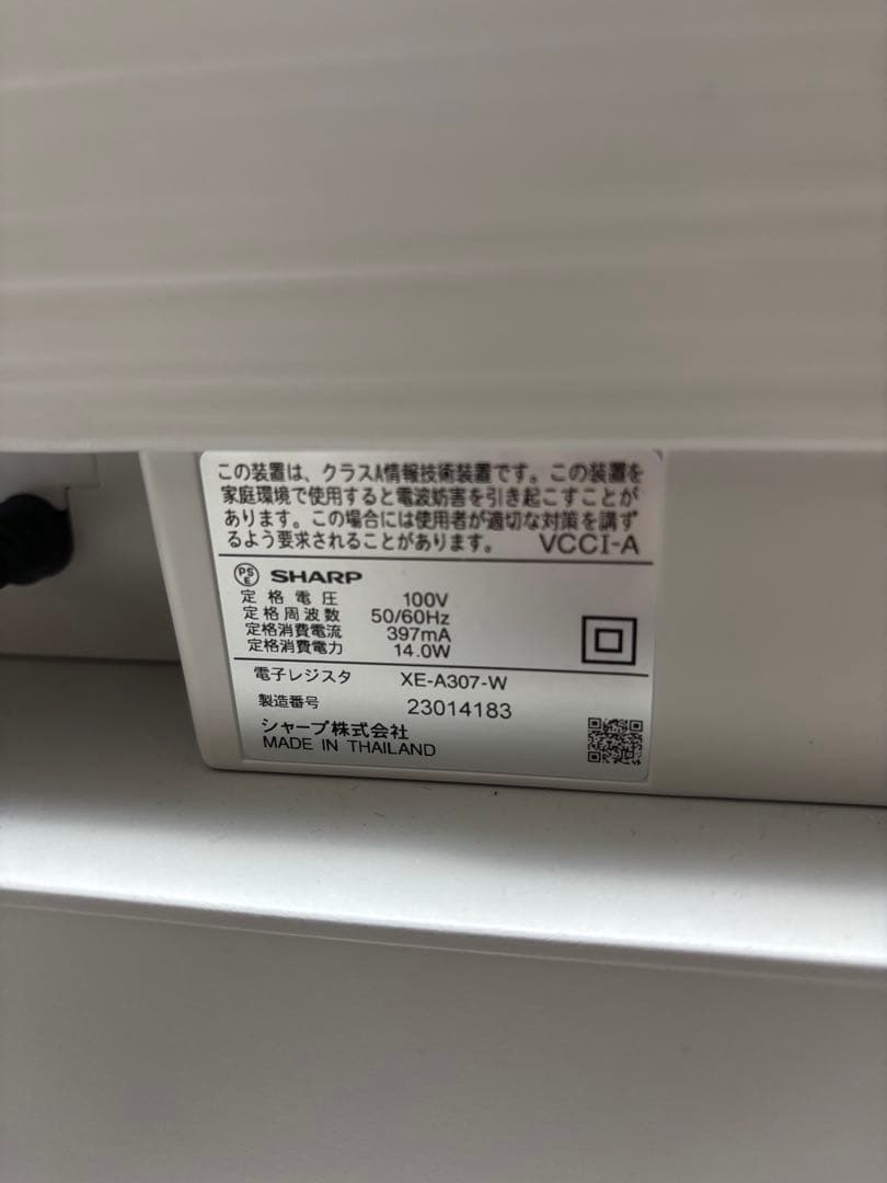 【極美品】SHARP シャープ　電子レジスタ XE-A307-W 16部門タイプ