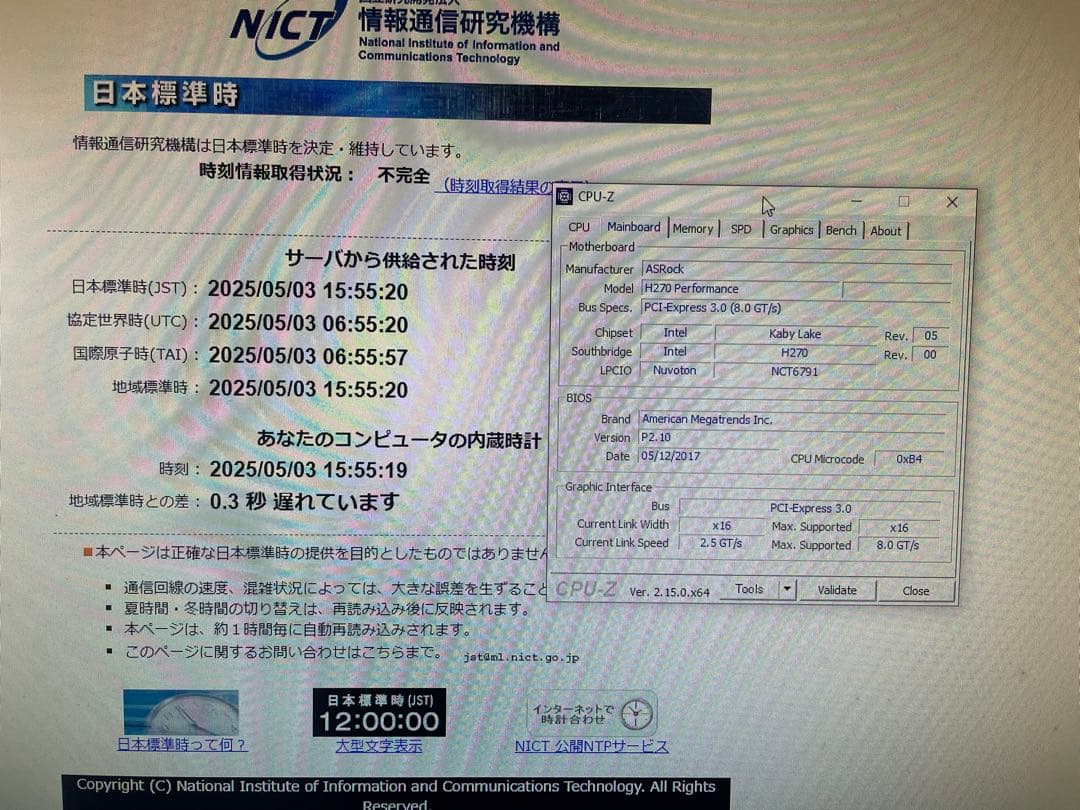 マザーボード ASRock Fatal1ty H270 + i7-7700K + DDR4