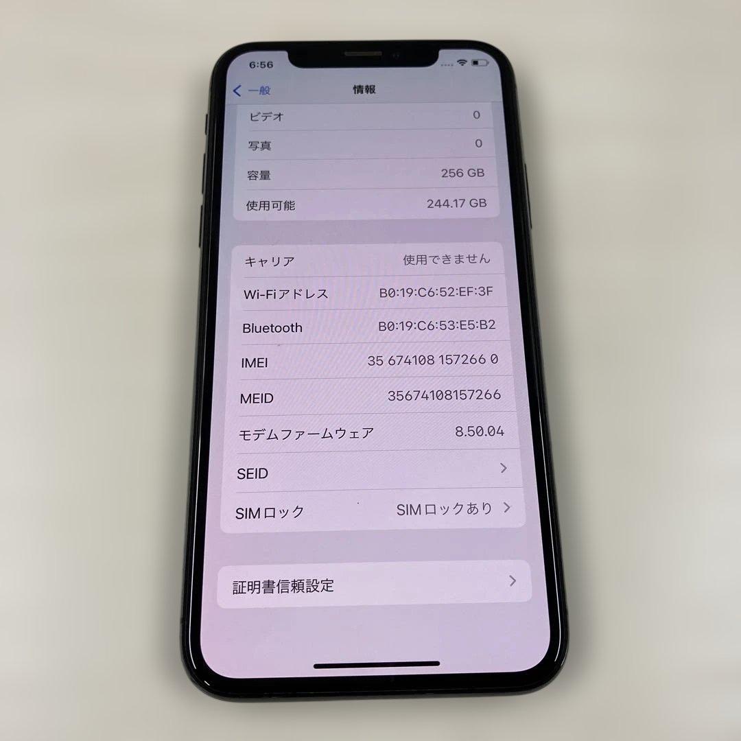 Apple iPhone X 256GB バッテリー100%