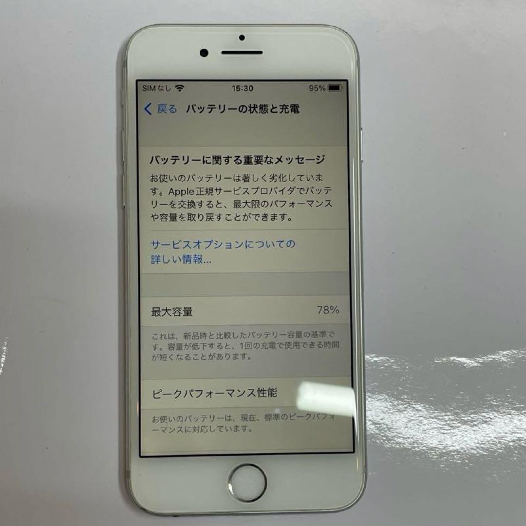 iPhone 8 ホワイト 64GB Apple純正品