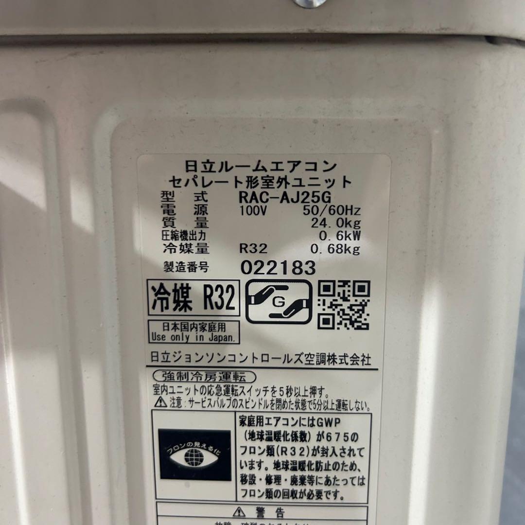 HITACHI ルームエアコン RAS-AJ25G 8畳用 2018 d4165