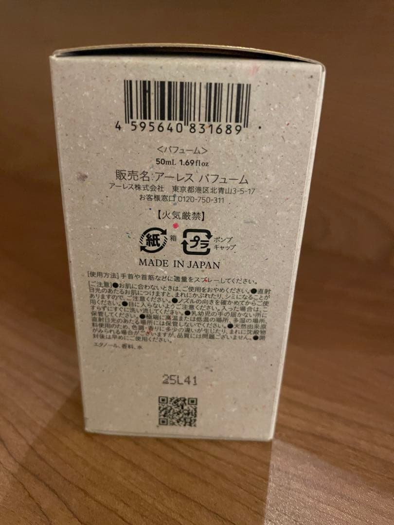 【新品】AHRES Sound Skin Perfume SAYU 50ml