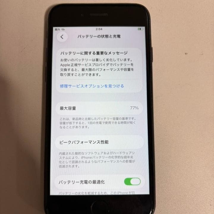 iPhone SE (第2世代)　ブラック 64GB
