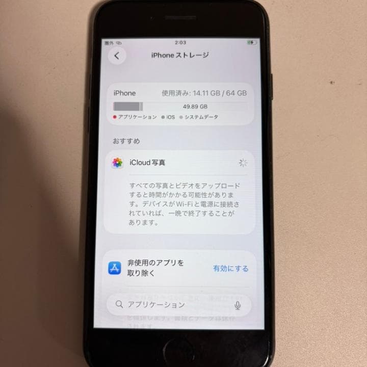 iPhone SE (第2世代)　ブラック 64GB