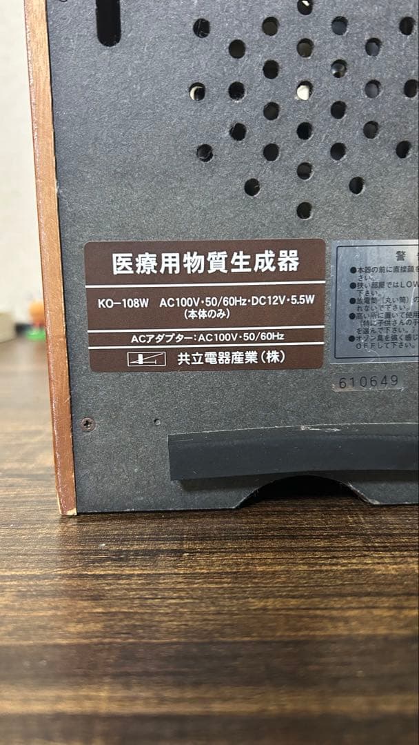 共立電器産業 サリール KO-108W 空気清浄機　15畳