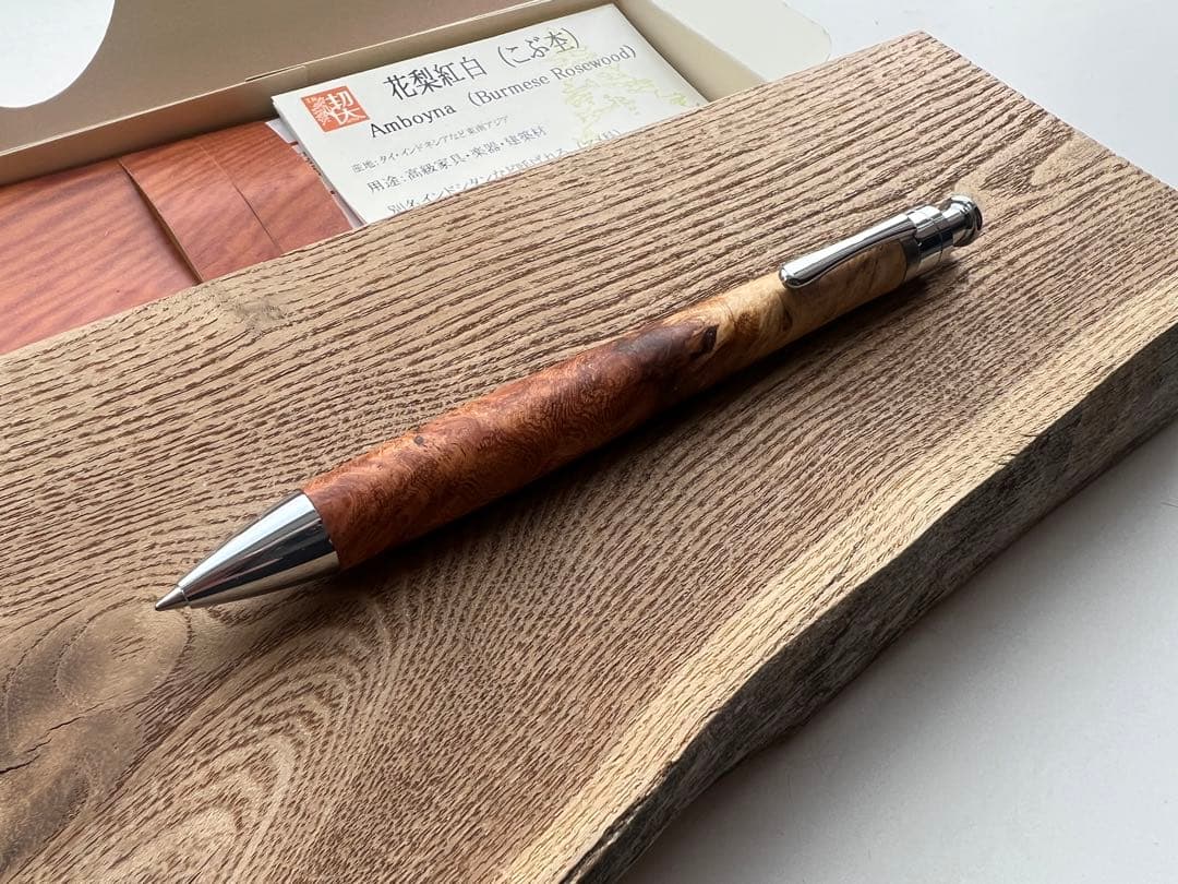 【新品・未使用】工房楔　極上杢　花梨紅白瘤杢　ボールペン