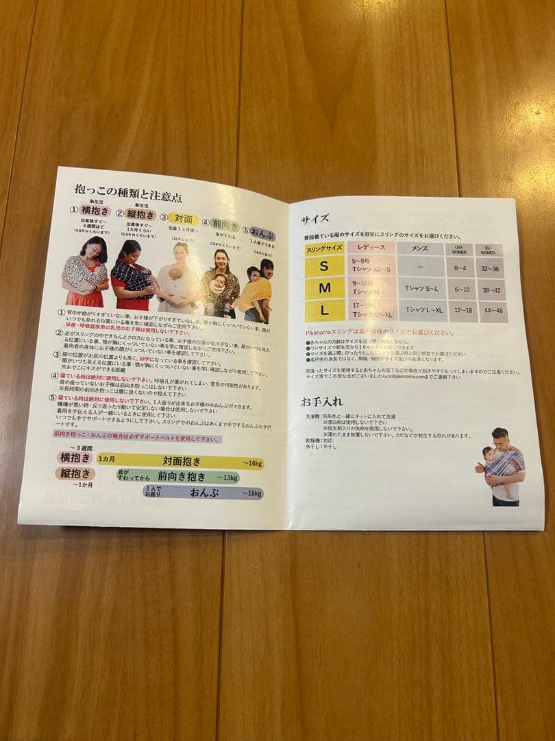 Pikimama ピキママ スリング Mixベリー 旧Sサイズ(現Mサイズ)