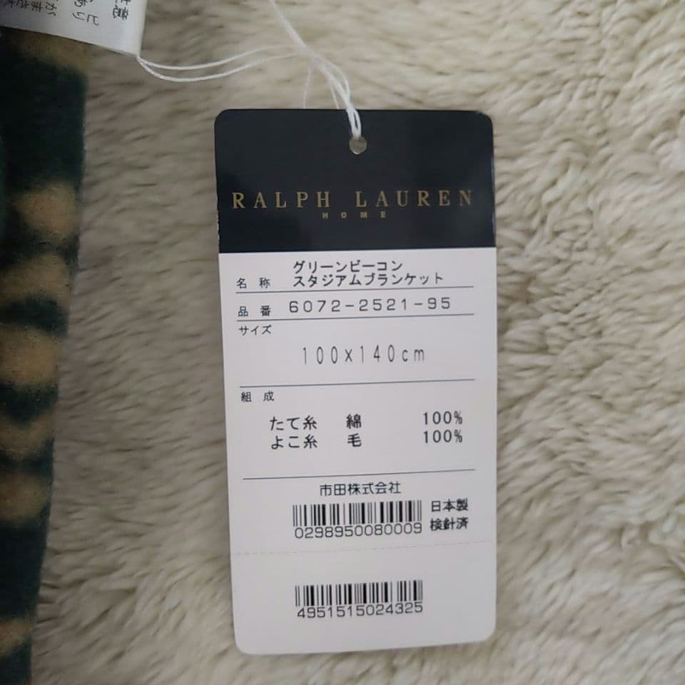 新品 ラルフローレンホーム グリーンビーコン スタジアムブランケット ネイティブ