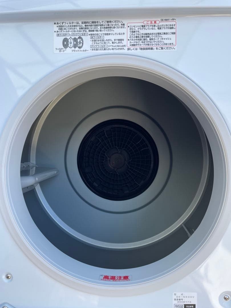 【美品】2024年製 日立洗濯機7kg 衣類乾燥機6kgセット