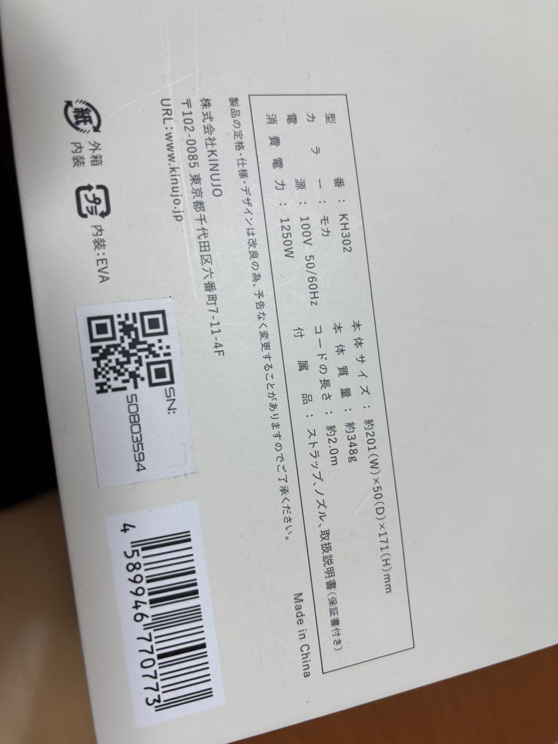 KINUJO KH302 モカ