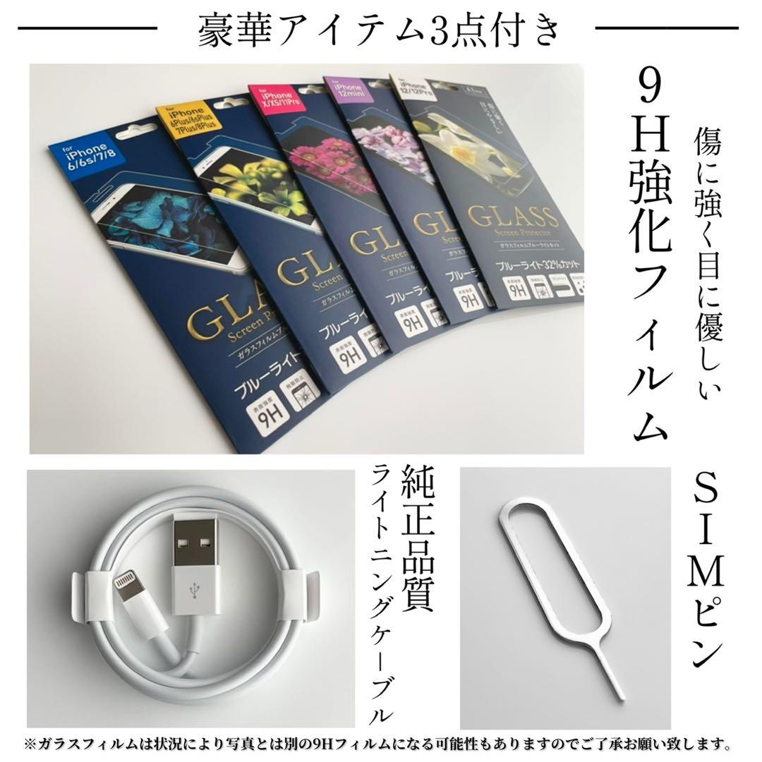 【格安美品☆大容量‼︎】iPhone14 本体 Starlight 256GB