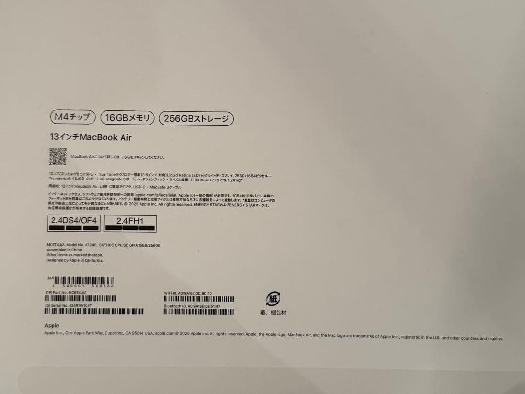 Apple MacBook Air M4 256GB スカイブルー