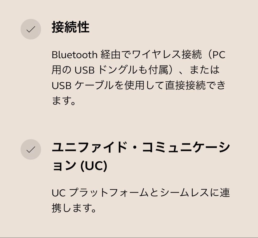 JABRA ワイヤレスヘッドセットEvolve 65E