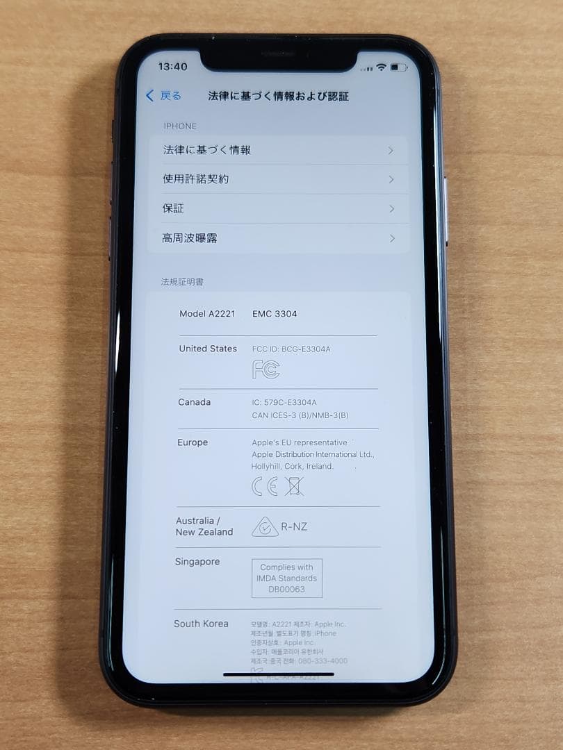 020900B iPhone 11 A2221 64GB 最大容量82%