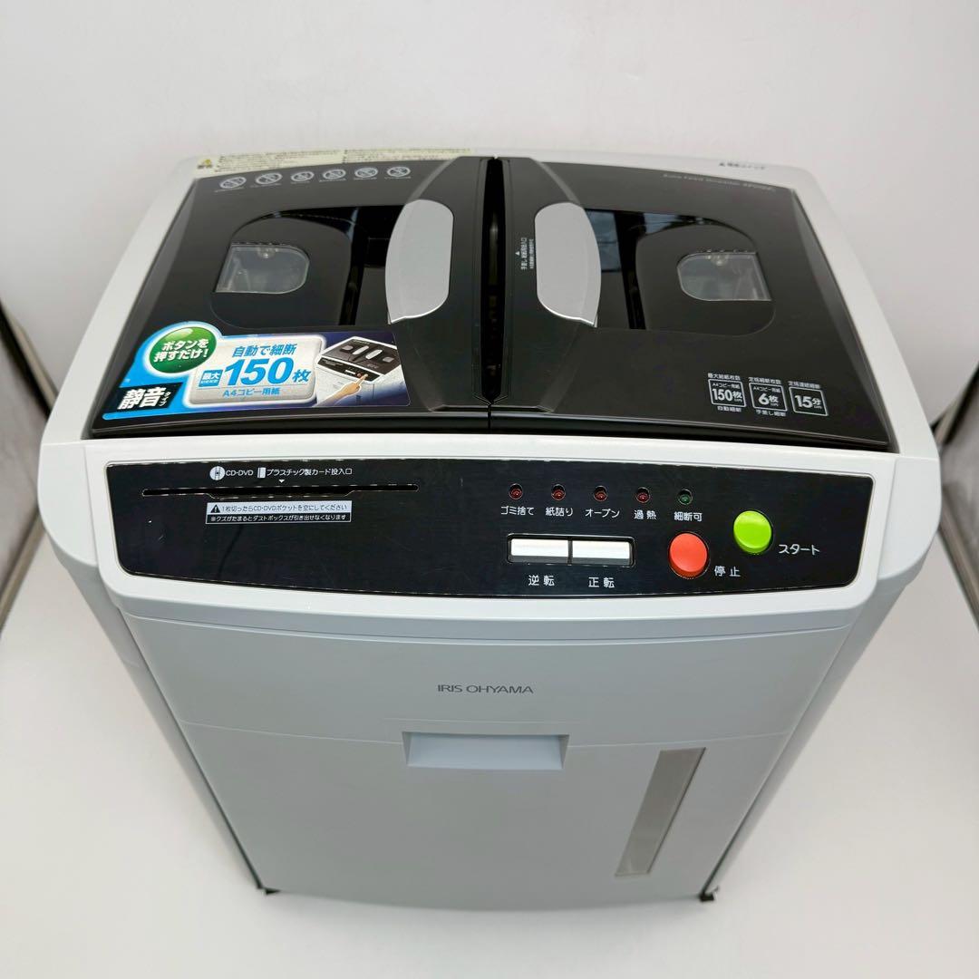 アイリスオーヤマ シュレッダー AFS150C‑H A4 通電・動作確認済