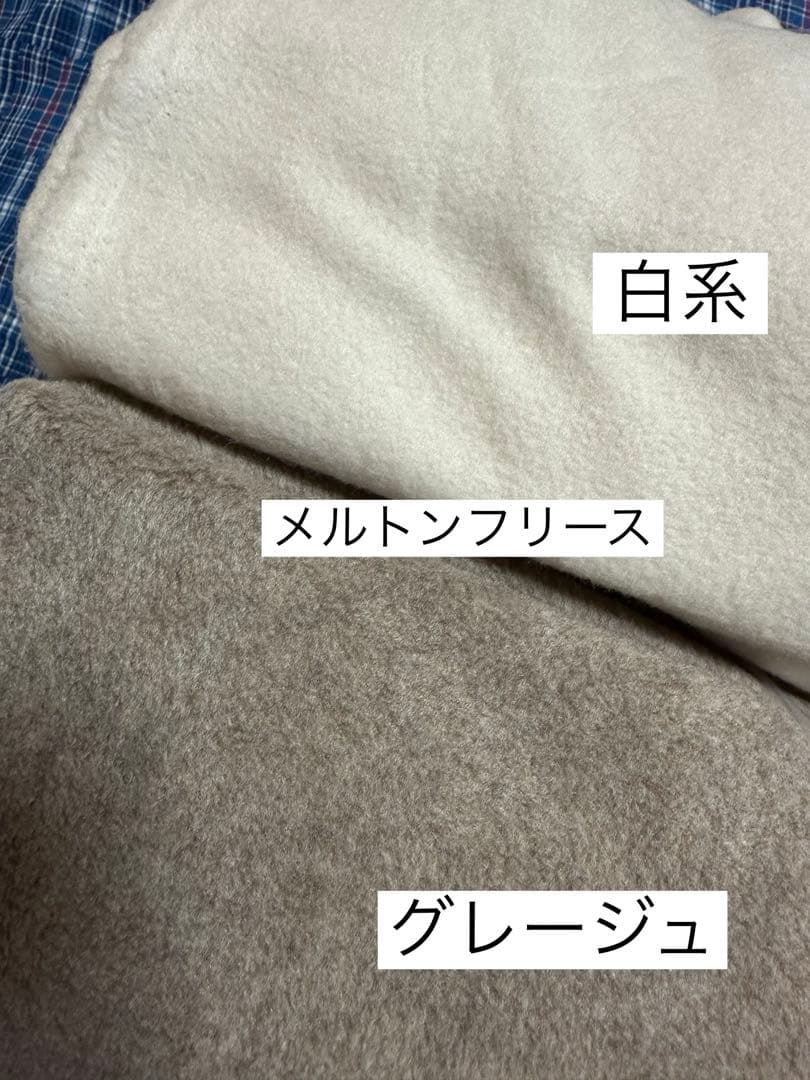 ⑫確認用ページ　冬の生地① ボア・フリース