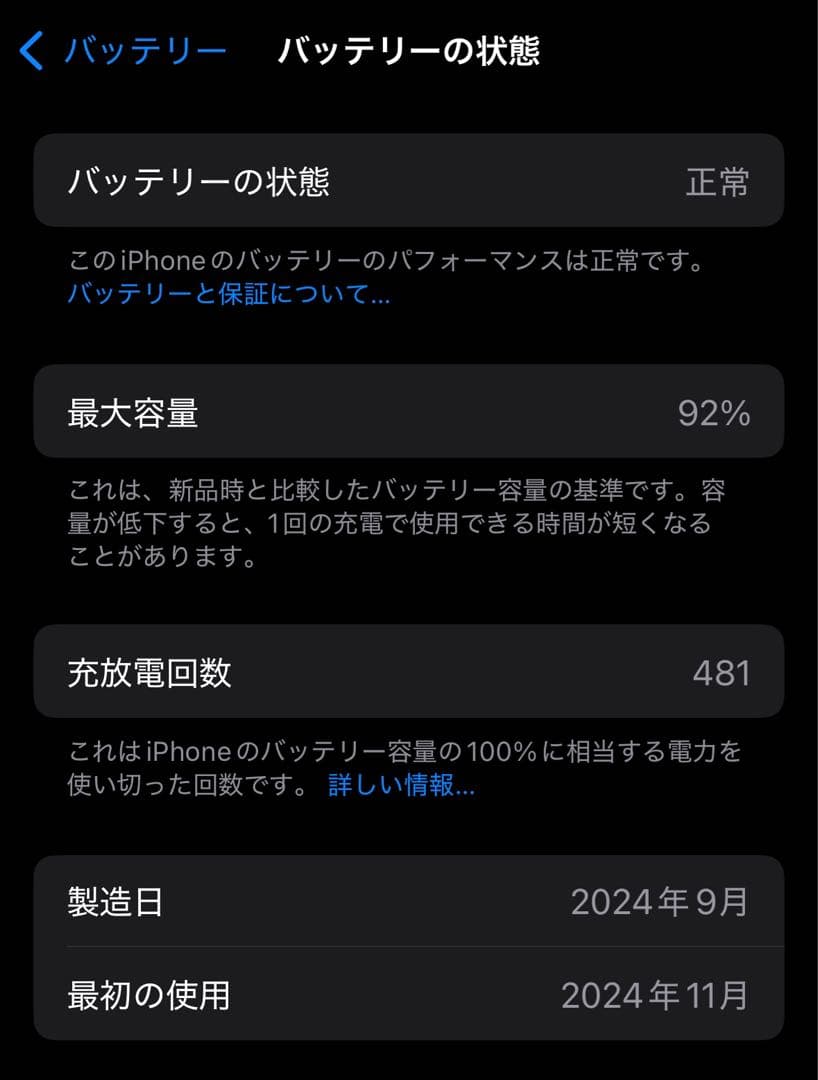 Apple iPhone16 512GB ホワイト SIMフリー
