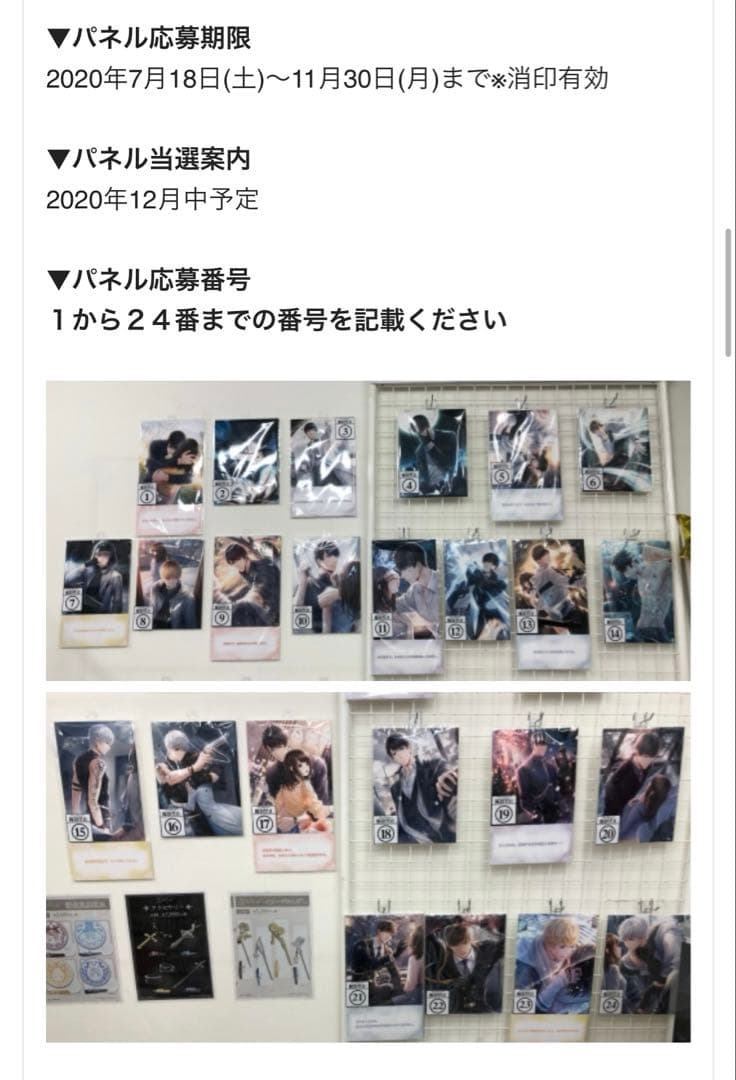 メ*様 ⑦キラ　抽選パネル当選品