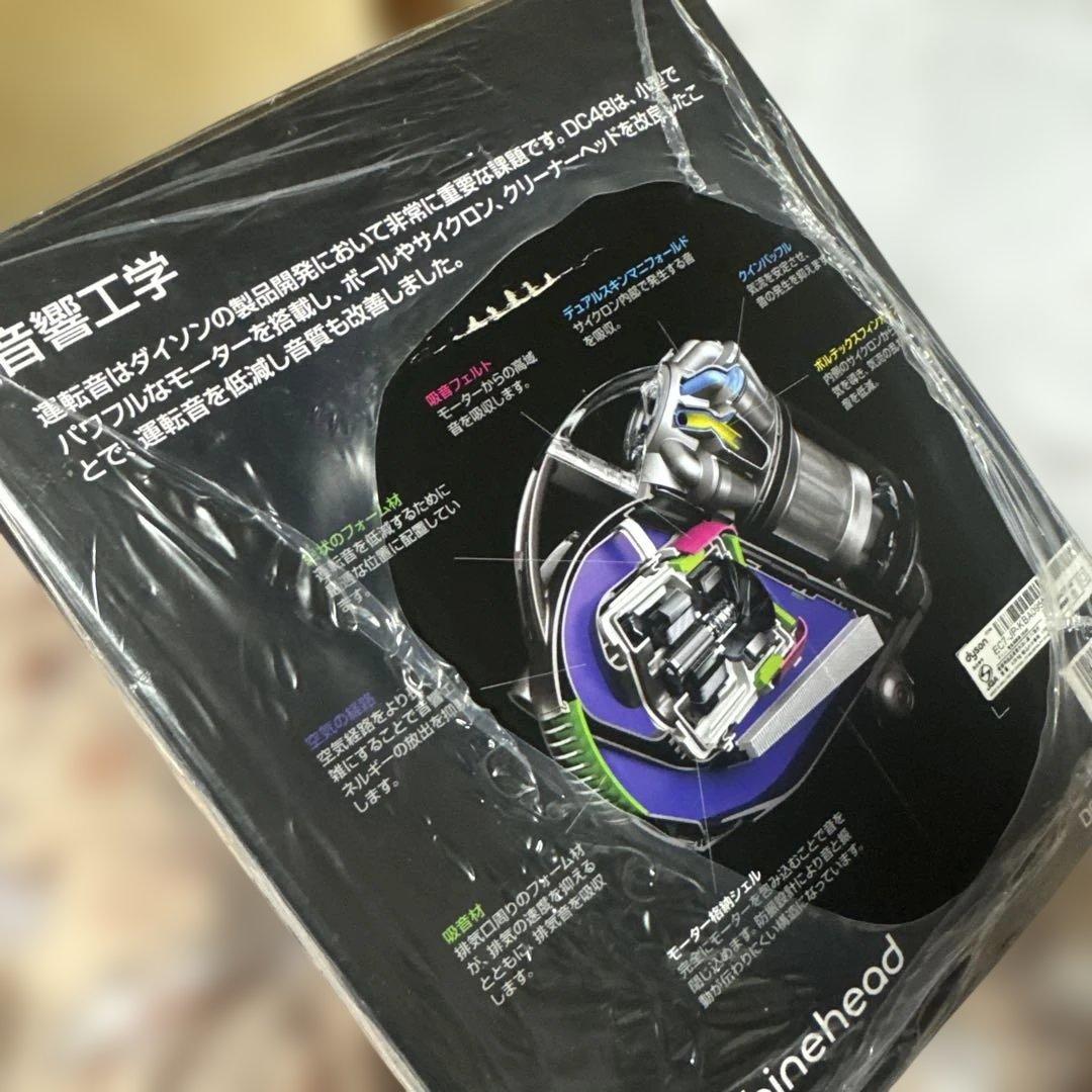 未使用 Dyson DC48 Turbinehead サイクロン式 キャニスター