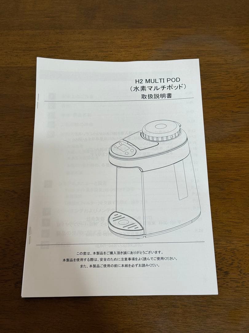 水素マルチポッド OY-FF02 水素生成器 水素吸入器