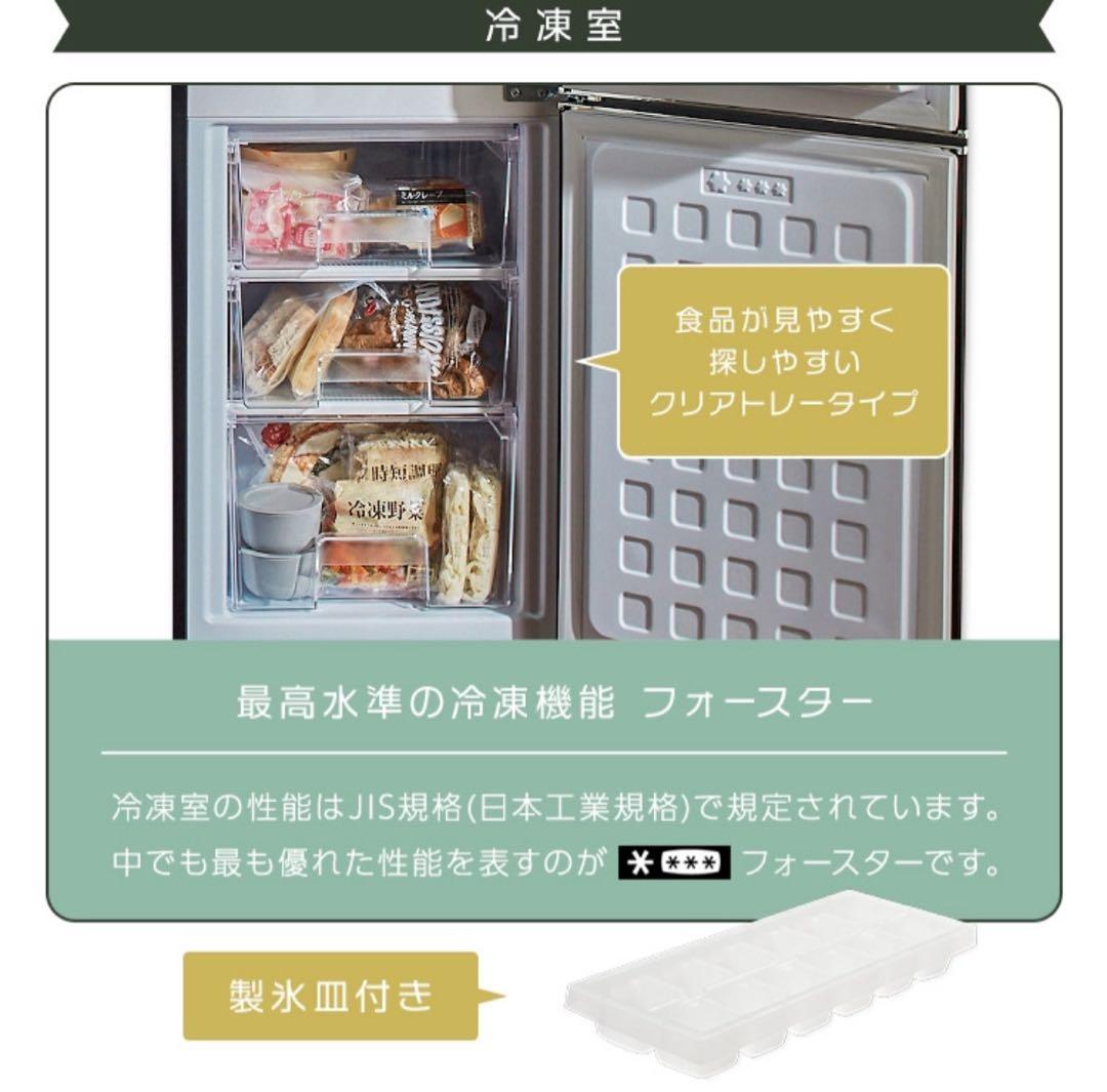レトロ冷蔵庫 130L ホワイト