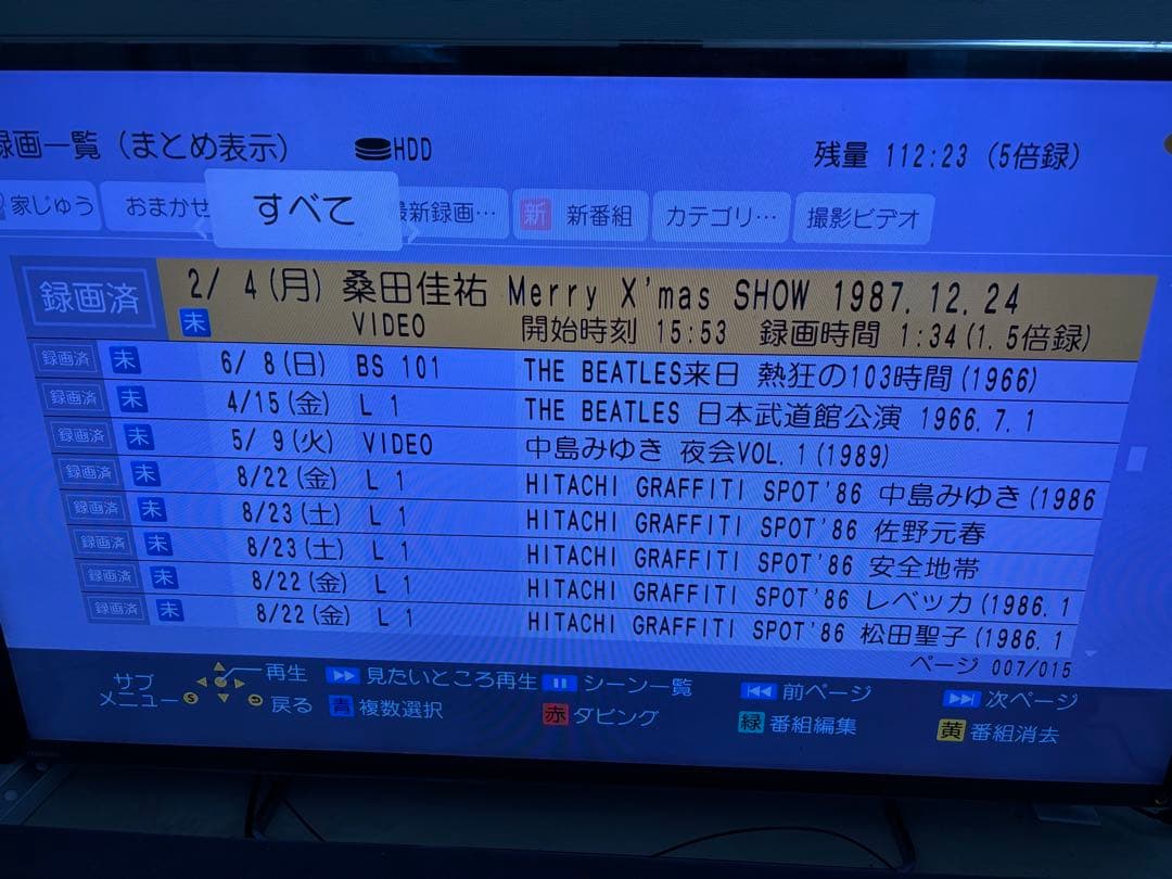 【完動品】DMR-BRX2020 2TB パナソニック 全自動DIGAレコーダー