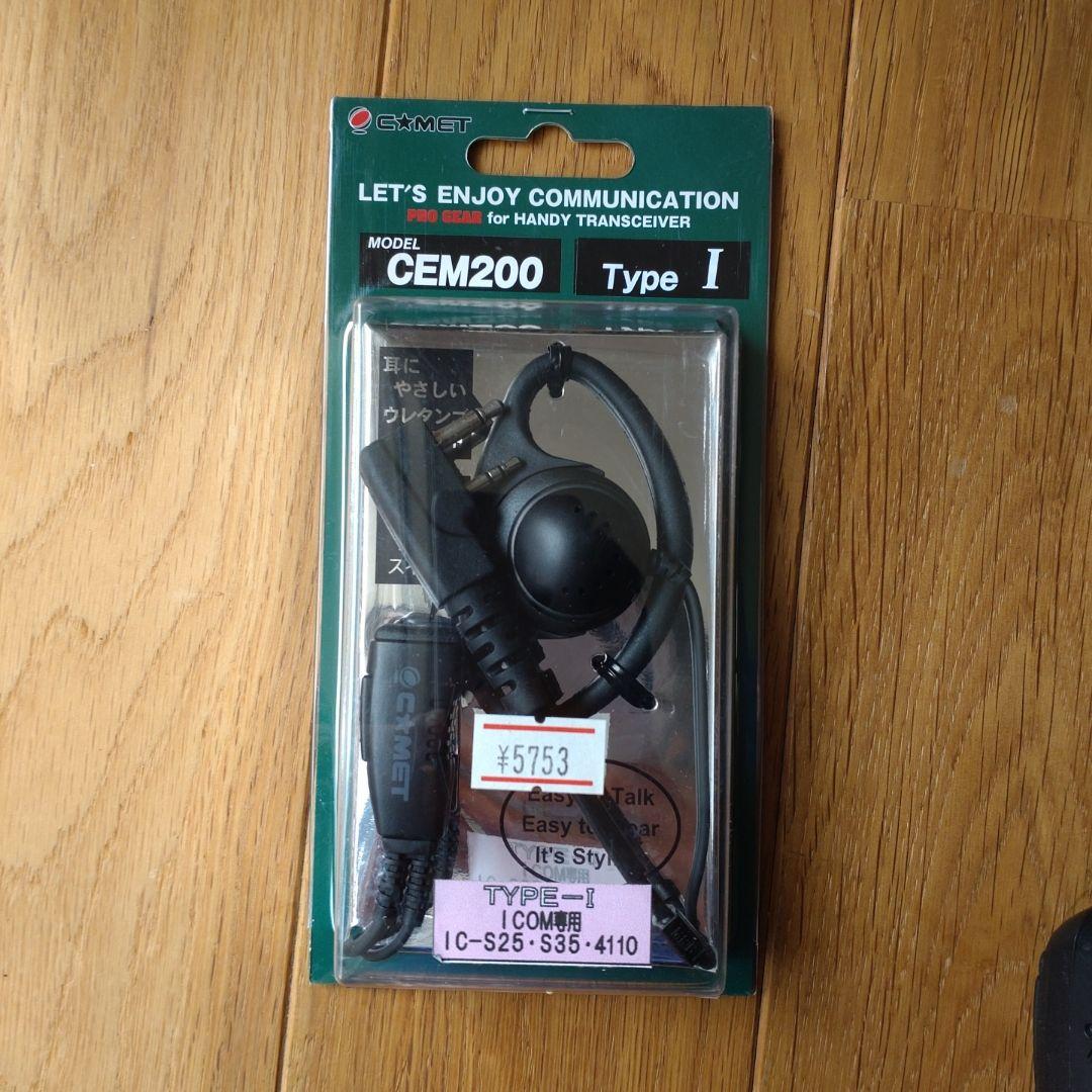 ICOM IC-S25 トランシーバーセット