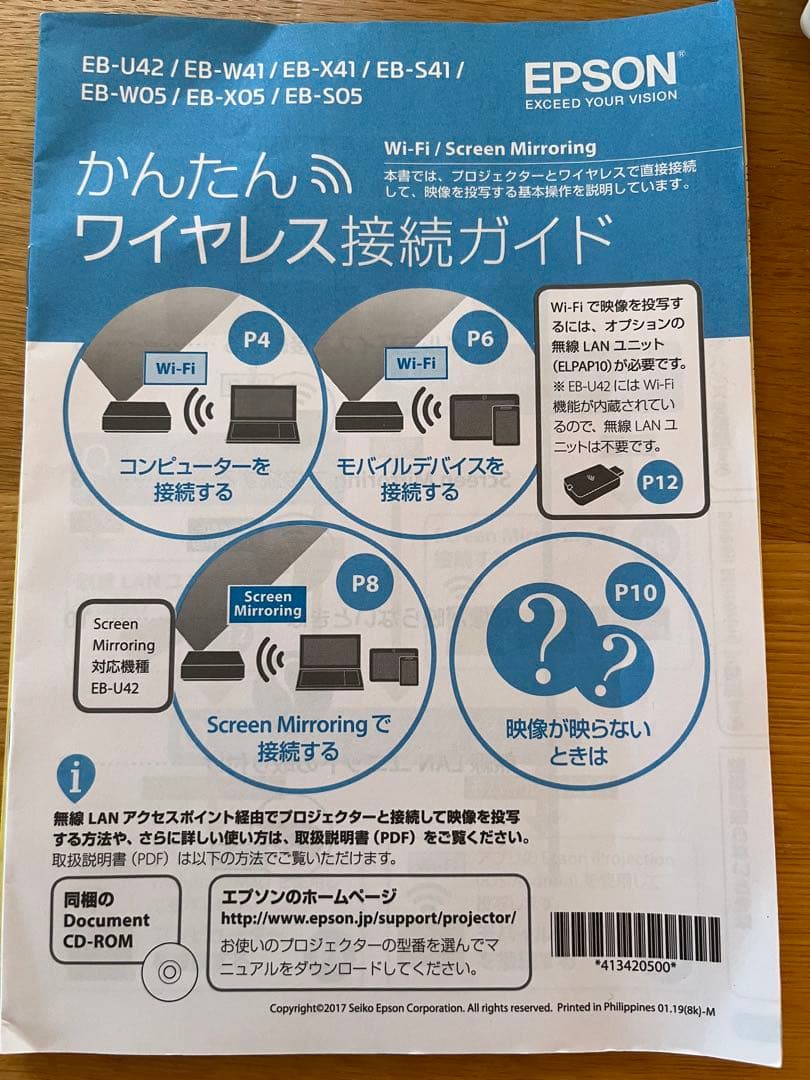 ⭐︎美品⭐︎EPSONエプソン プロジェクター/液晶/WXGA/EB-W05