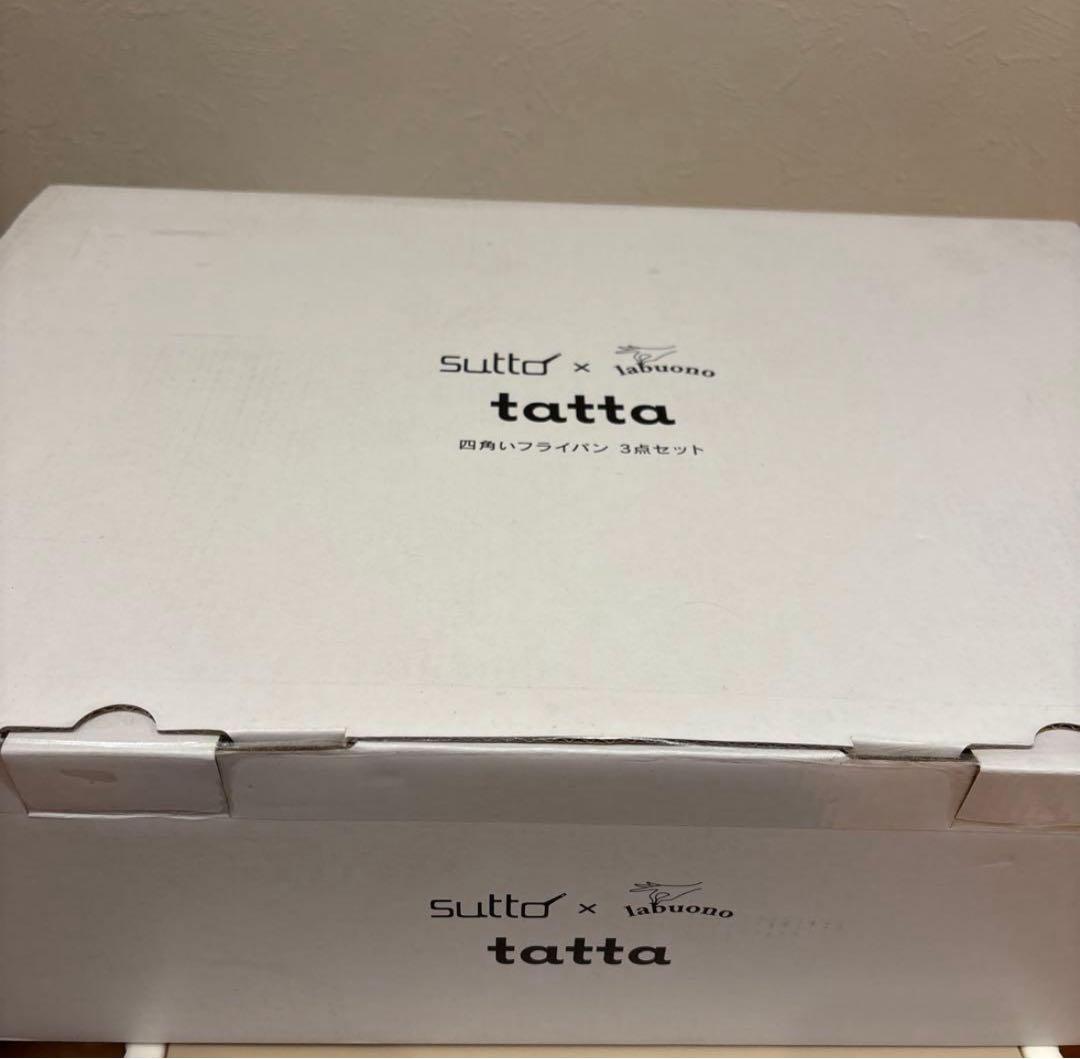 タッタ　マルチセット　ウッドベージュ