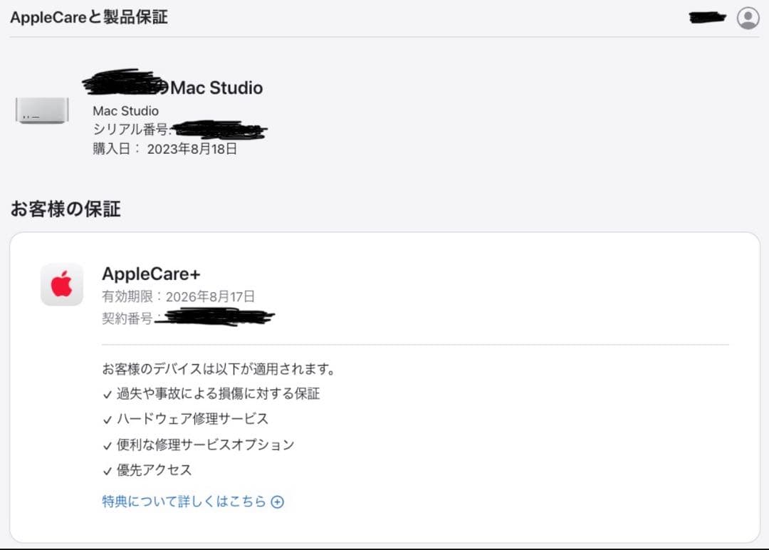 美品 Mac Studio M2 Max 1TB 32GB