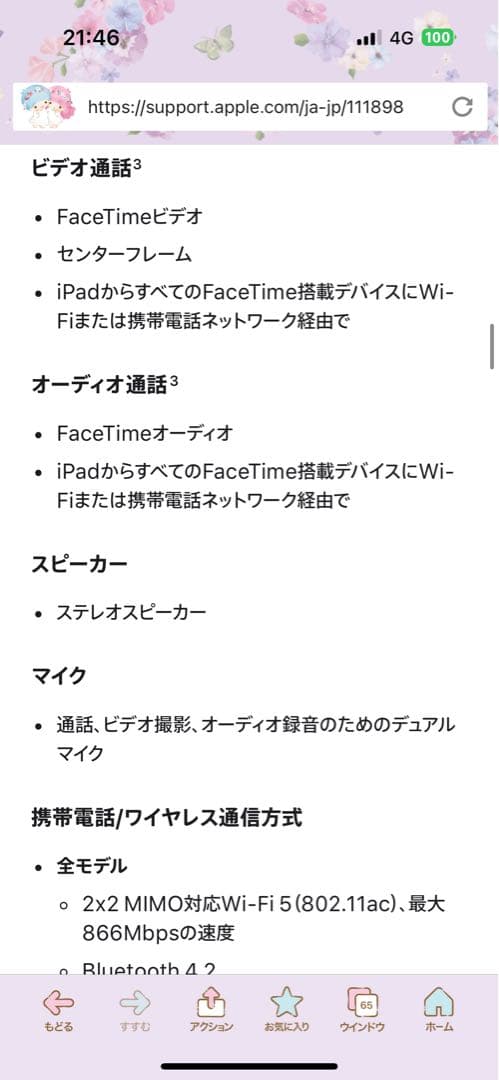 ipad 第九世代　シルバーグレー　美品