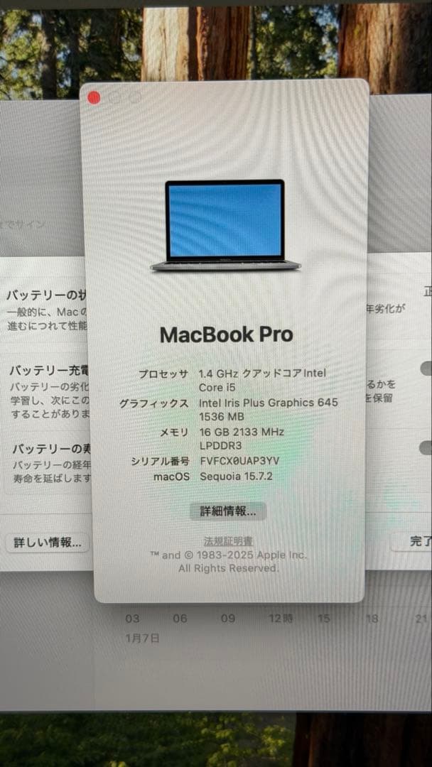 美品/MacBook Pro/2020/13.3インチ/256GB/16GB