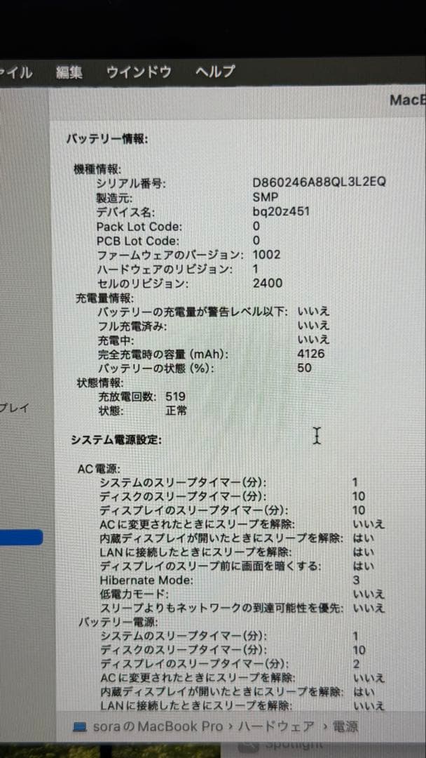 美品/MacBook Pro/2020/13.3インチ/256GB/16GB
