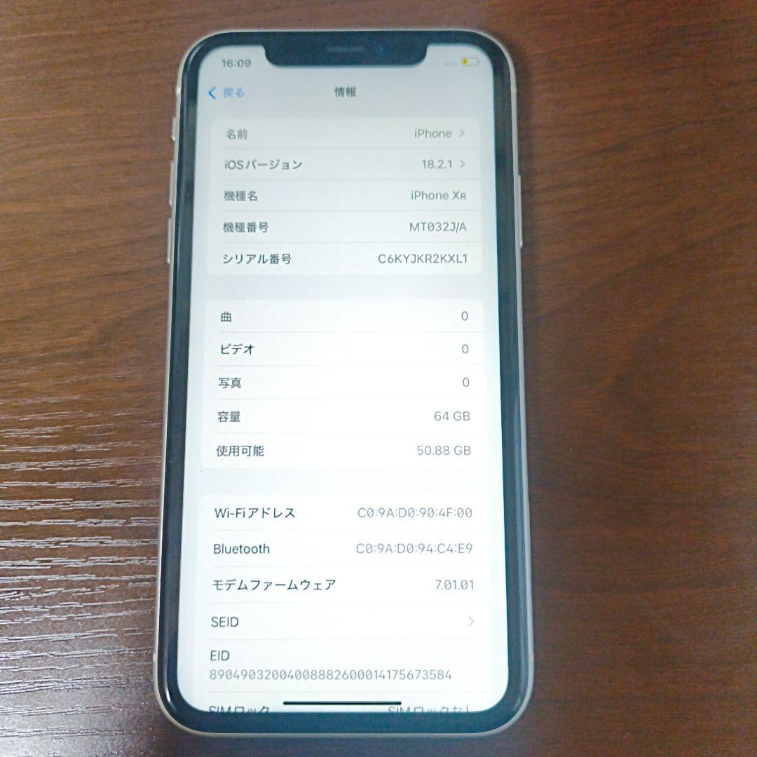 Apple iPhone XR ホワイト8