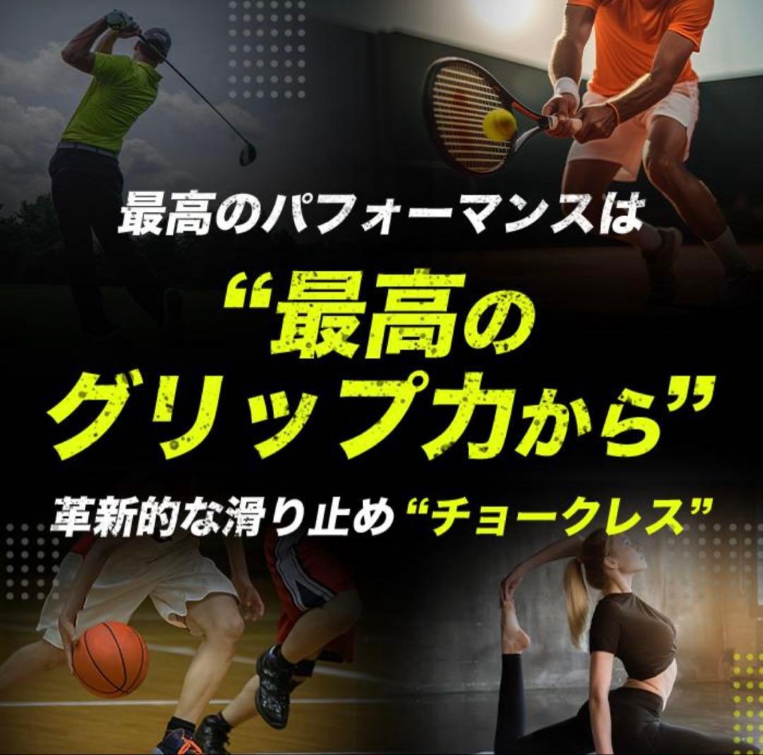 【特価】チョークレス 詰め替え用パック 75g 滑り止め 【正規公式品】