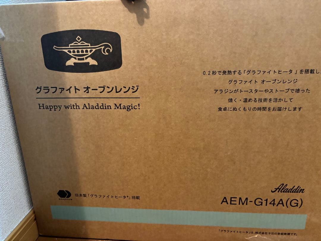 Aladdin アラジン　グラファイトオーブンレンジ AEM-G14A(G)