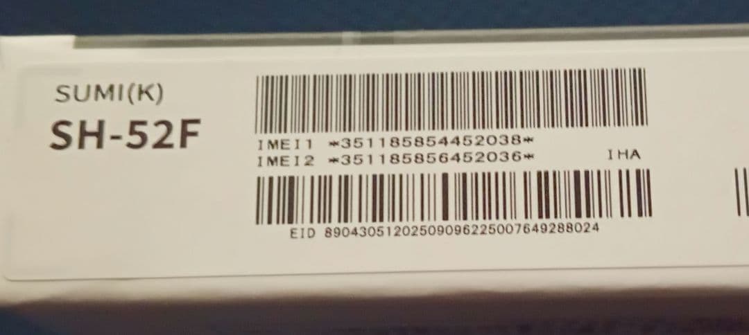 新品　未開封　未使用AQUOS wish SH-52F スミ